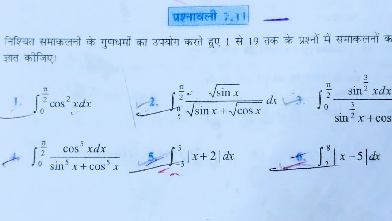 Class 12th maths l prashnawali 7.11 l Q1 to Q10 l NCERT l Hindi medium l Aapka pathshala