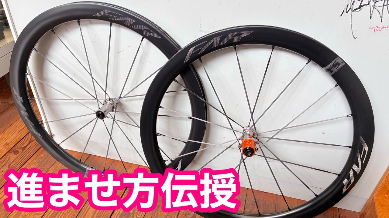 【 中華カーボンホイールは進まない?】後編 中華カーボンホイールの進ませるやり方と、集団走行内での走り方⚠️