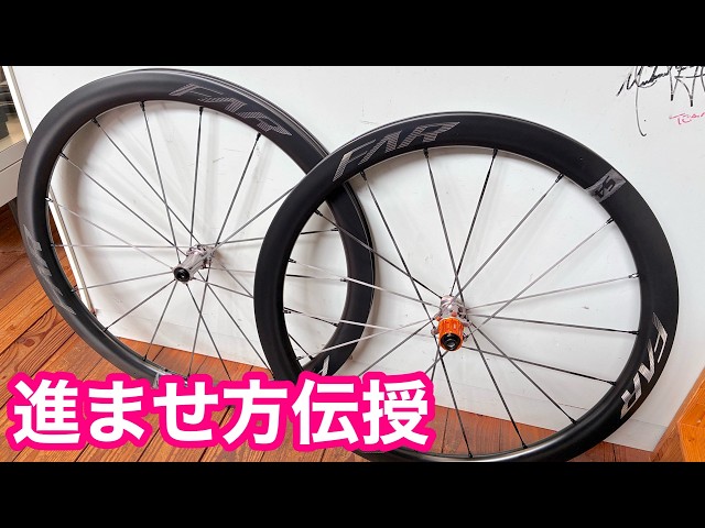 Are Chinese carbon wheels not fast enough?] Part 2: How to make