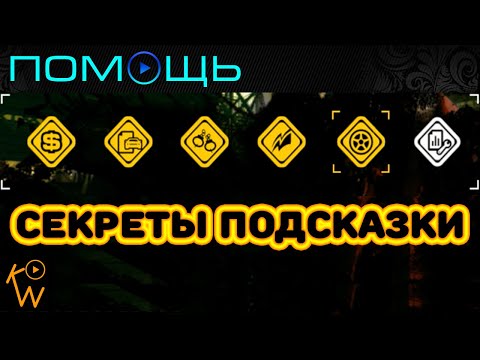 Видео: NFS Most Wanted — Секреты • Подсказки • Помощь