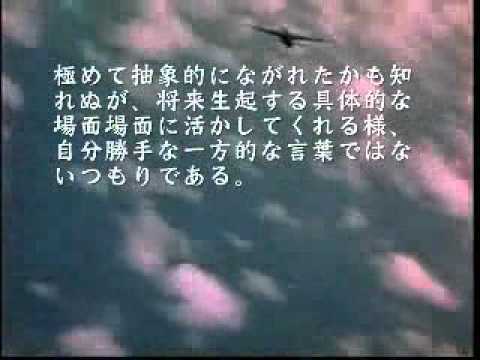 神風特攻隊員の遺書