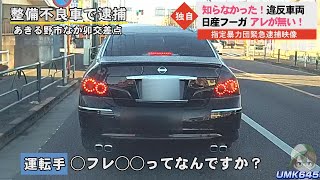 Umk645 あんたバカぁ ヤクザフーガ整備不良車で逮捕 フレ が無い なか卯編 シン エヴァンゲリオン Youtube