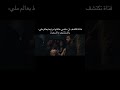 حسابي الثاني بيعجبكم Idavidddd افلام افلام اجنبية اكسبلور Movie