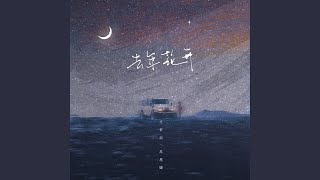 去年花开