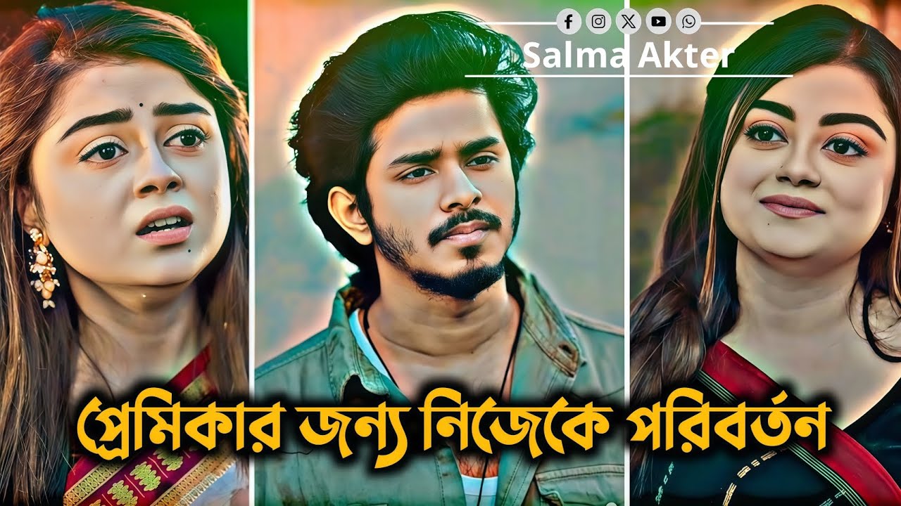 প্রেমিকার জন্য নিজেকে পরিবর্তন 😢 | Nirjon Nahuel | Mahima | Bangla Natok Love Story