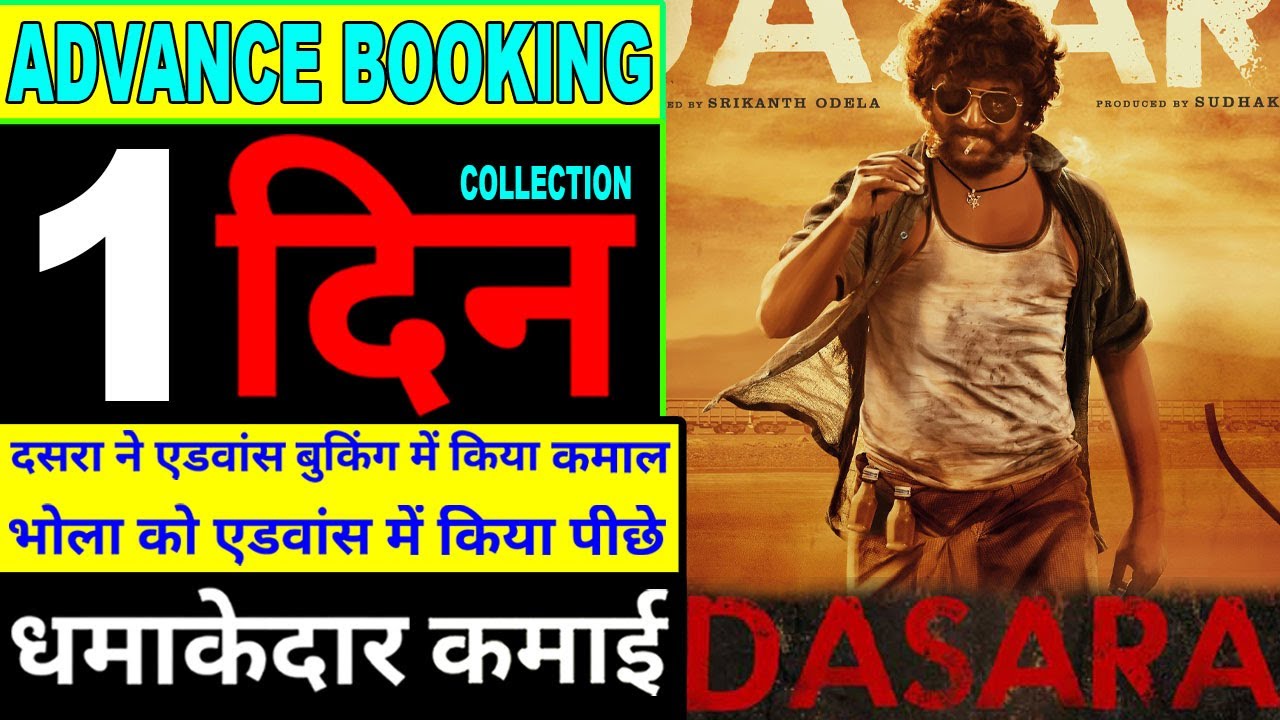 dasara movie advance booking | dasara box office collection | dasara advance booking report