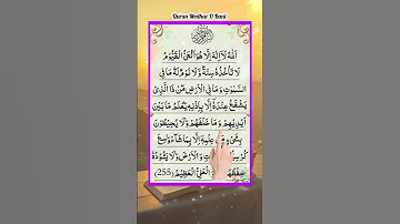 Ayatul Kursi Recitation | Powerful Quran Verse | Egzon Ibrahimi | #quranmodhurobani #qurantilawat