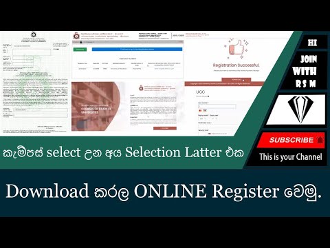 2019/2020 Academic year UGC Second Form | Online Registration | Step by Step in [SINHALA]