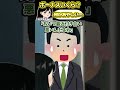 付き合ってる彼にボーナスの金額聞かれた!?