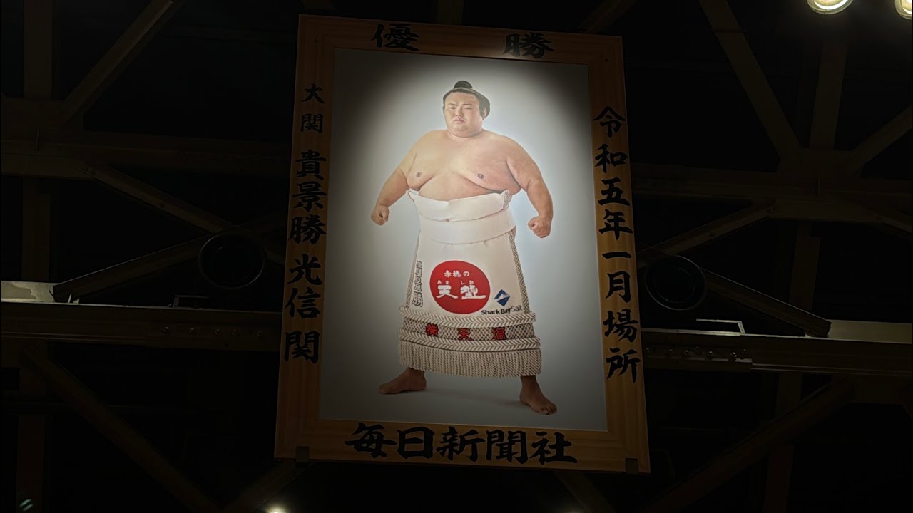 大相撲　貴景勝　断髪式　アクリルスタンドくじ コンプリート 20251004-00000154-kyodonews-