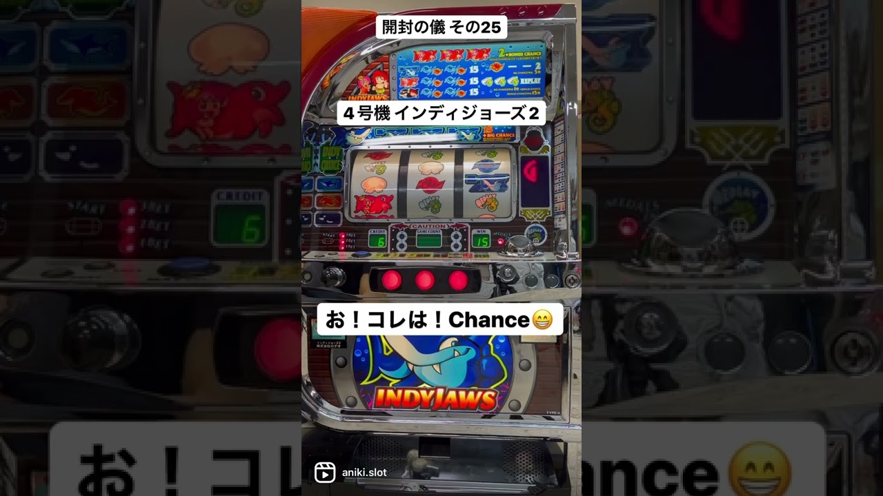 コピー打法 4号機 インディジョーズ2 #パチスロ #shorts - YouTube