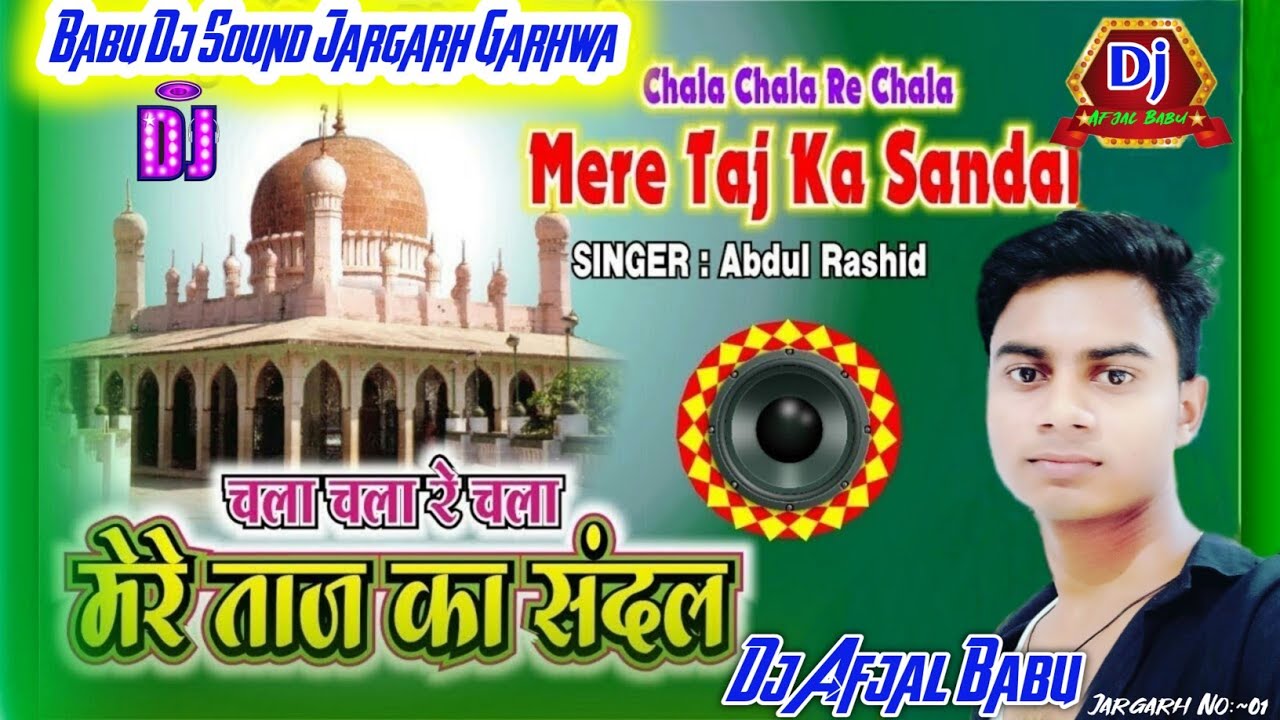 Chala chala re mere taj ka sandal Dj Remix  muharram matam Qawwali Dj Remix 2022