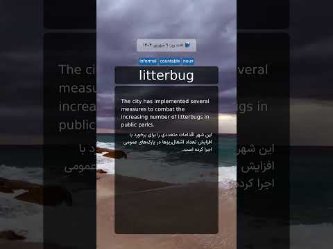 لغت روز