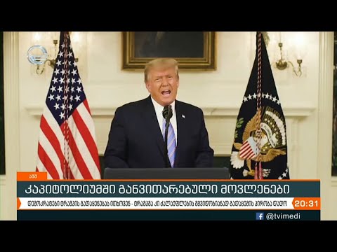 კაპიტოლიუმში განვითარებული მოვლენები