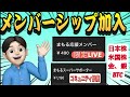 2月6日 朝LIVE!アマゾンとストラテジー決算に痺れよう!米国株投資