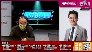 【東風會-軍師開Live】匯豐業績後如何？港股美股走向如何？ 恒指跌穿20000點成因何在？｜東風會軍師 朱晉民｜2月22日