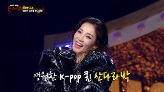 [복면가왕 미방분] 상큼함 대폭발! &#39;범인 잡는 손전등&#39; 산다라박이 추는 핑클의 ＜영원한 사랑…