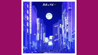 「な」から始まるタイトルの曲。しりとりのヒントに!