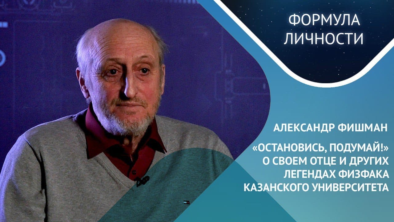 Как учить детей физике