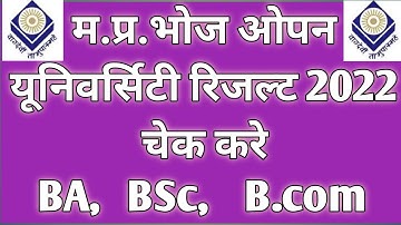 Bhoj University Result 2023 I Bhoj university Result I Bhoj result online kaise nikale I bhoj result
