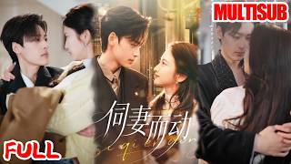 📢超新剧集｜付妤舒&刘笑驰&尹昕尧｜《冒牌新娘 》过目不忘复刻师，携手搭档闯破迷局💥#爆款短剧 #drama #小爱推文#古风#甜宠
