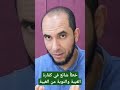 خطأ شائع في كفارة الغيبة والتوبة من الغيبة