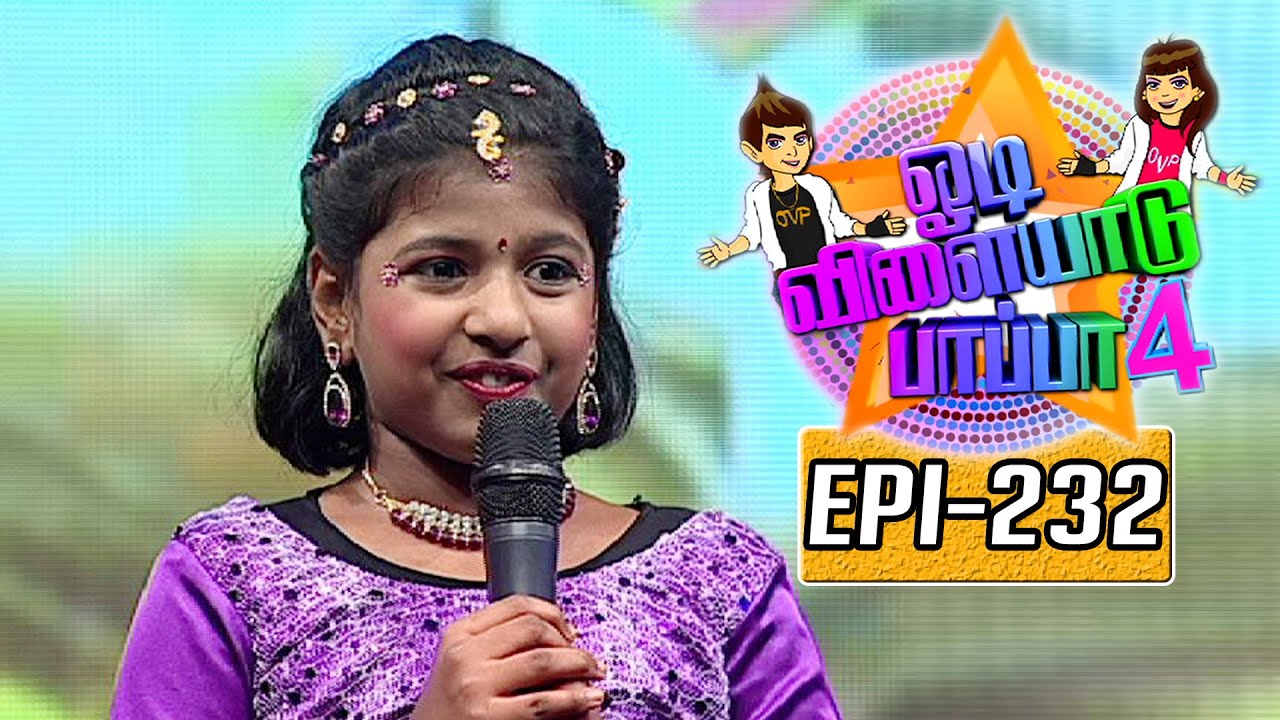odi vilayadu pappa lyrics odi vilayadu pappa lyrics