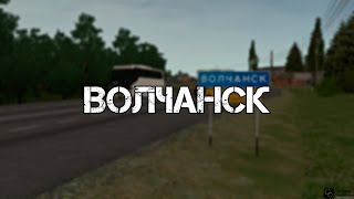 [CamHack] Волчанск v 2.0 - MTA PROVINCE