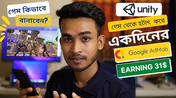 আমার বানানো গেম থেকে একদিনে ৩১ ডলার ইনকাম হটাৎ করে - unity game development | admob earning