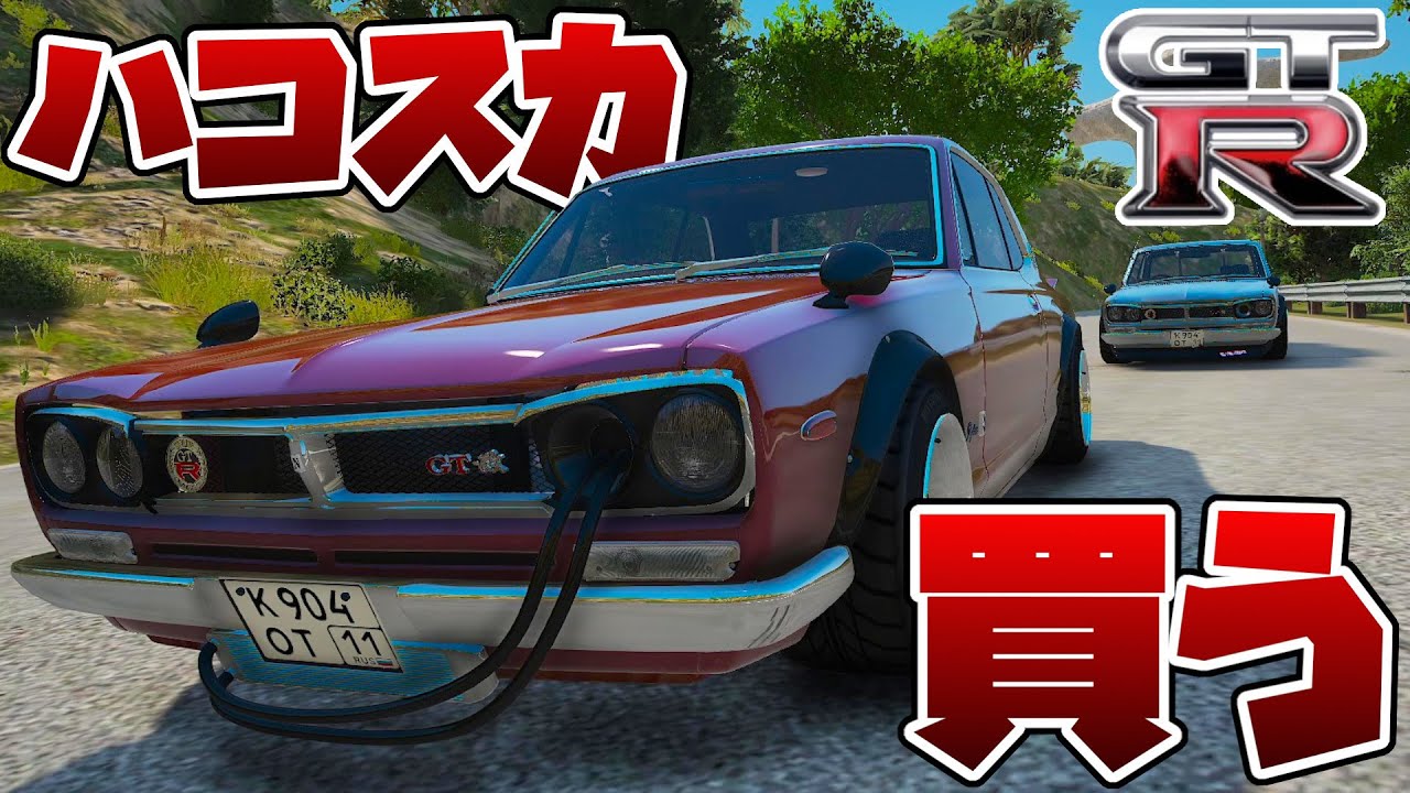GTRの始まりハコスカを本気でフルチューンして限界峠バトルしてみた【GTA5グラセフMOD】