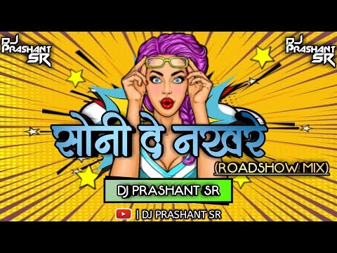 Soni De Nakhare Private Mix DJ Prashant SR Full Unreleased Track With Download Link