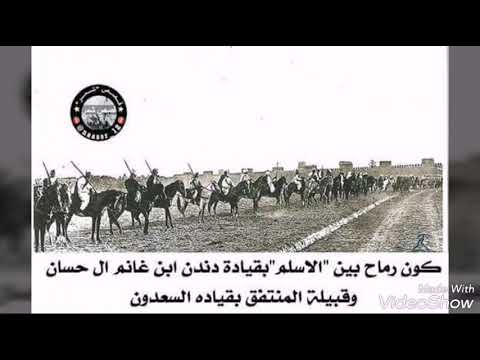 قصيده للشاعر محمد دباج الأسلمي في حق الحسان شيوخ مشايخ الأسلم