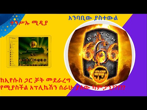 ቪዲዮ: በእውኑ የሚጠጡት በከፍተኛ ዓይነ ስውሮች ውስጥ ነው?