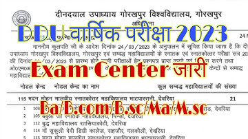 ddu exam center list 2023 | ddu annual exam 2023 || ddu exam latest news today | ddu admit card 2023