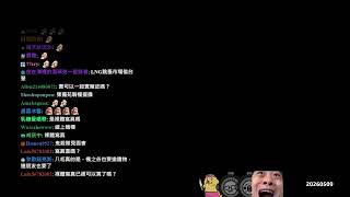 【LNG】2026MAY 哪有嬰兒天天哭 哪有嘟狗天天輸 嘟狗不盧