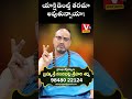 యాక్షిడెంట్స్ తరచూ అవుతున్నాయా | Pancha Shapa Nivritti Powerful Remedy | VTV Bhakthi