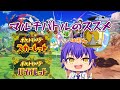 【ポケモンSV】マルチバトルのススメ 抽選軸【42】