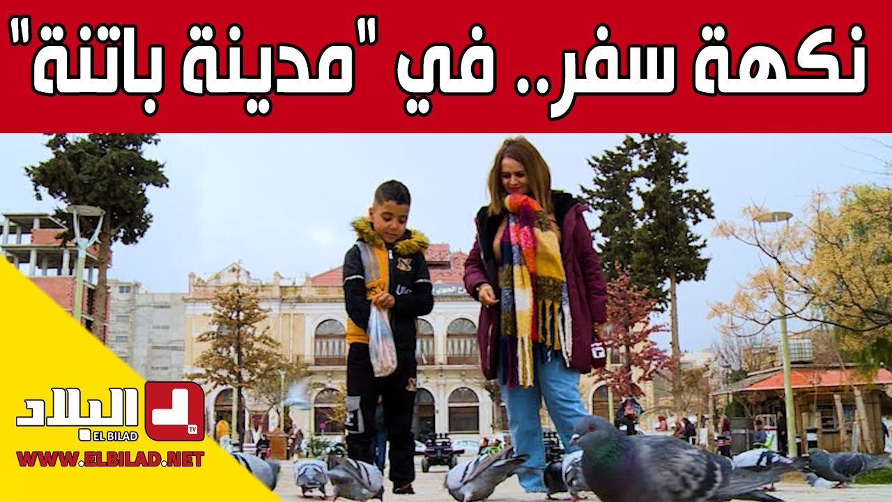 نكهة سفر في 