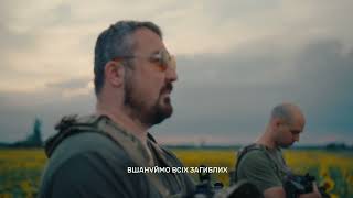 Постав світ на паузу ради твого сьогодні: о 9:00 вшануємо пам’ять загиблих Героїв хвилиною мовчання