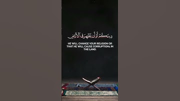 وقال فرعون ذروني أقتل موسى | عبدالله بن فيصل | سورة غافر.   #المصحف #اكسبلور #quran #القرآن_الكريم