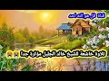 يوم تجد كل نفس ما عملت من خير محضرا تلاوة رائعة بصوت القارئ الشيخ خالد الجليل 