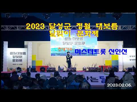 미스터트롯 가수 신인선/ 신선해/ 윤STUDIO