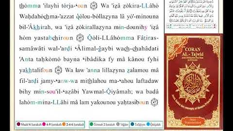 ختمة من مصحف التجويد باللغة الفرنسية الصفحة رقم 463