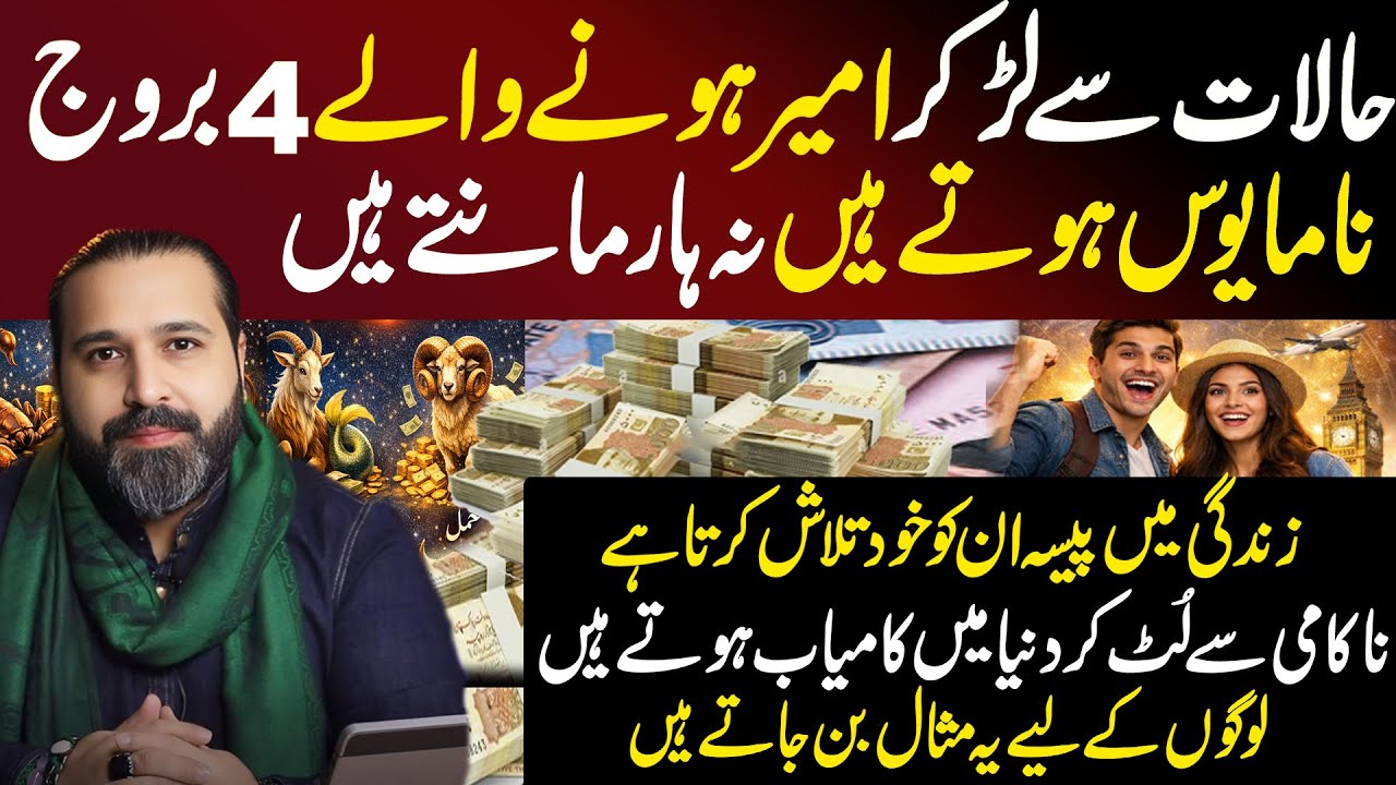 4 Zodiac Signs That Become Rich by Fighting Life | Never Quit Mindset | Success After Failure