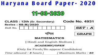 HBSE 12th Math Paper 2020 || Haryana Board Class 12th Mathematics Paper 2020