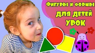 Мне легко учить фигуры с малышом. Занятие первая геометрия Мне легко учить фигуры с малышом. Занятие первая геометрия