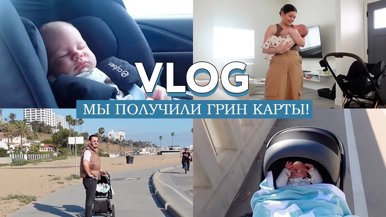 грин-карта в первый раз