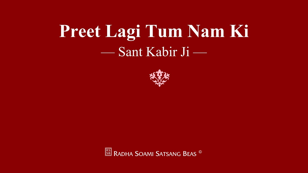 Preet Lagi Tum Nam Ki   Sant Kabir Ji   RSSB Shabad