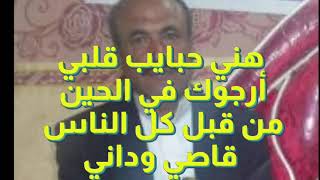 الشاعر هاني بن علي تهنئه العيد للغالين