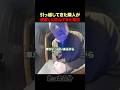引っ越してきた隣人が何も言わずに訪ねてきた理由w